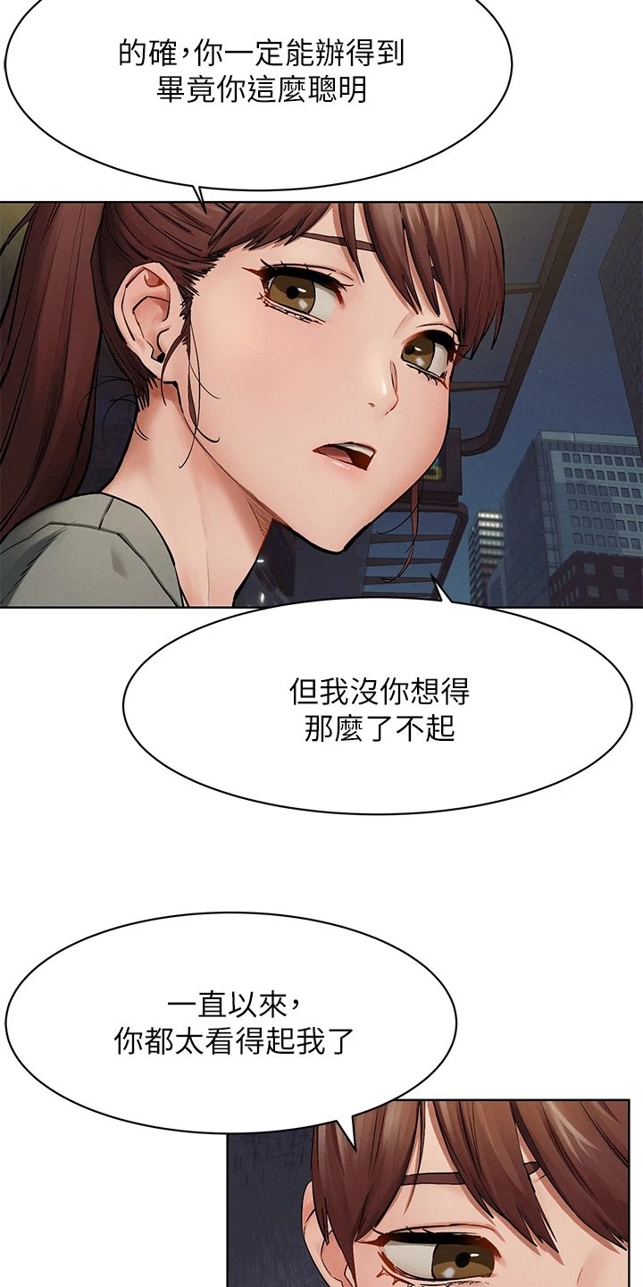 第172章：没有成功