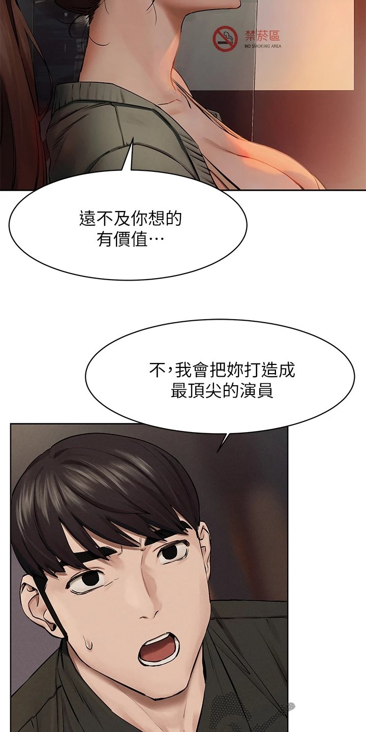 第172章：没有成功
