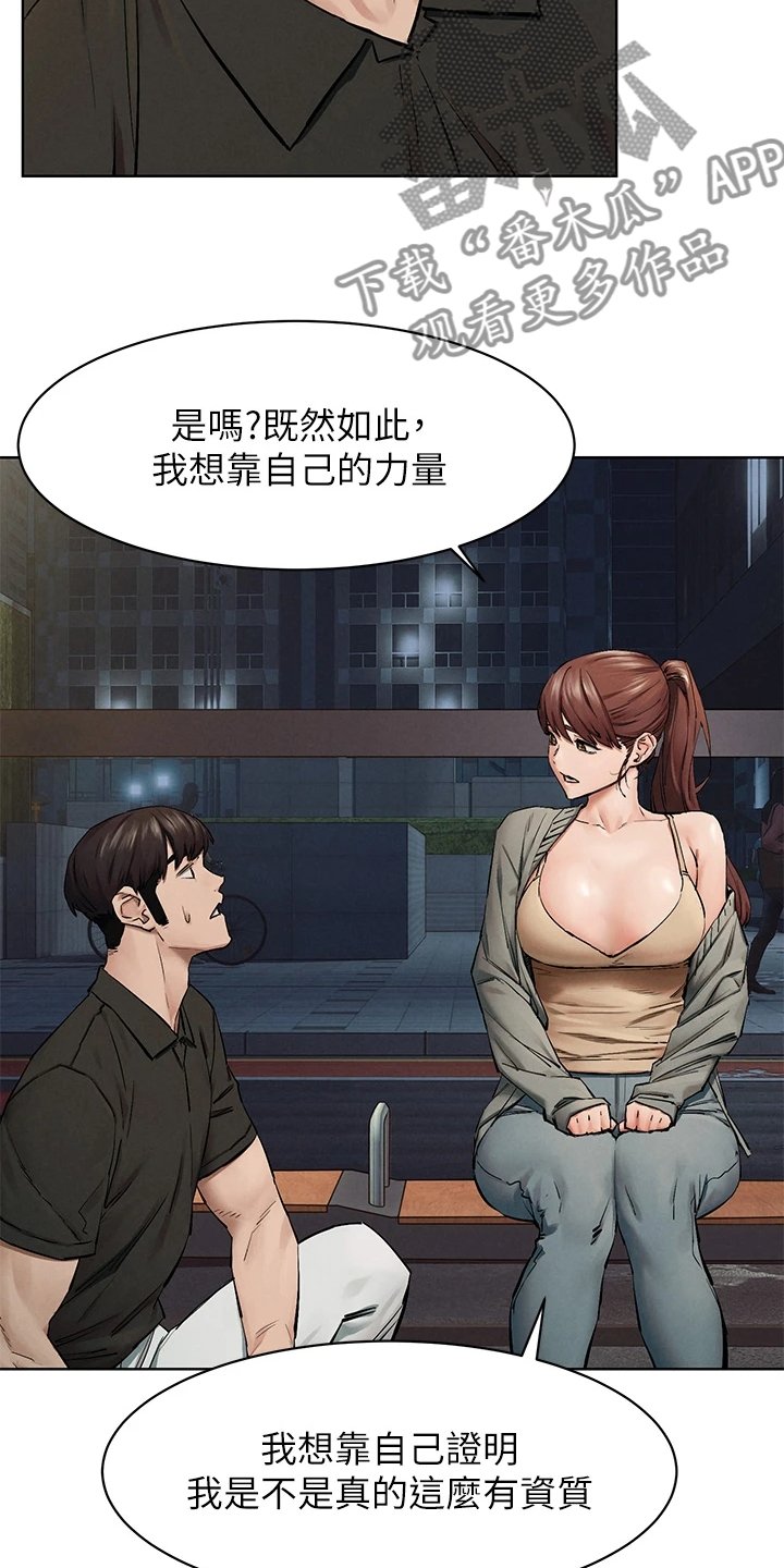 第172章：没有成功