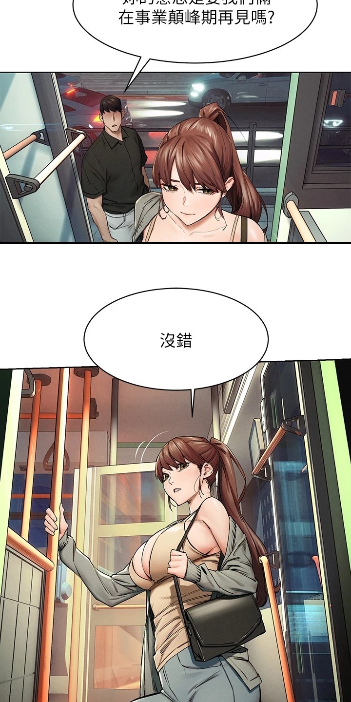 第172章：没有成功