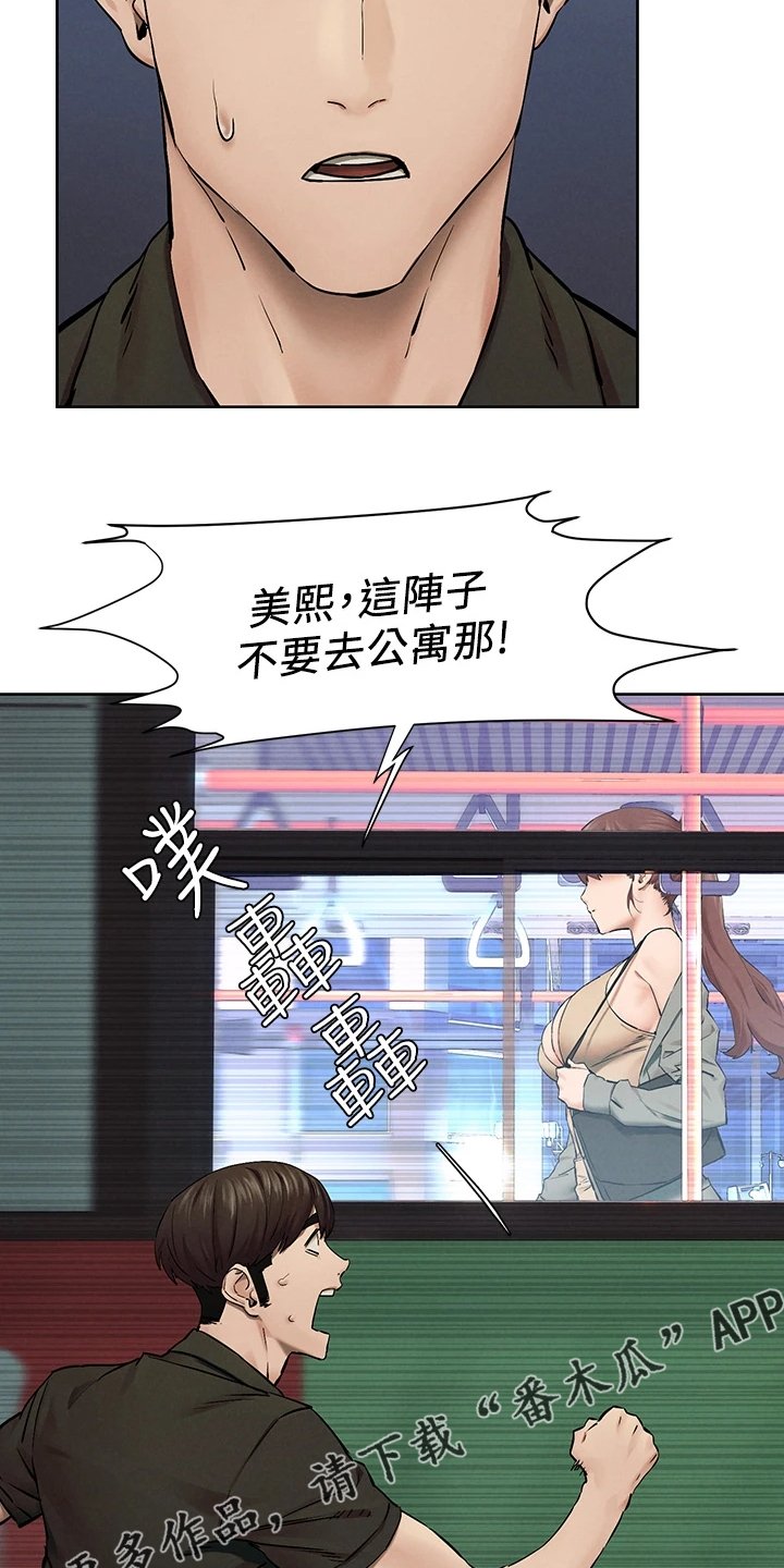 第172章：没有成功