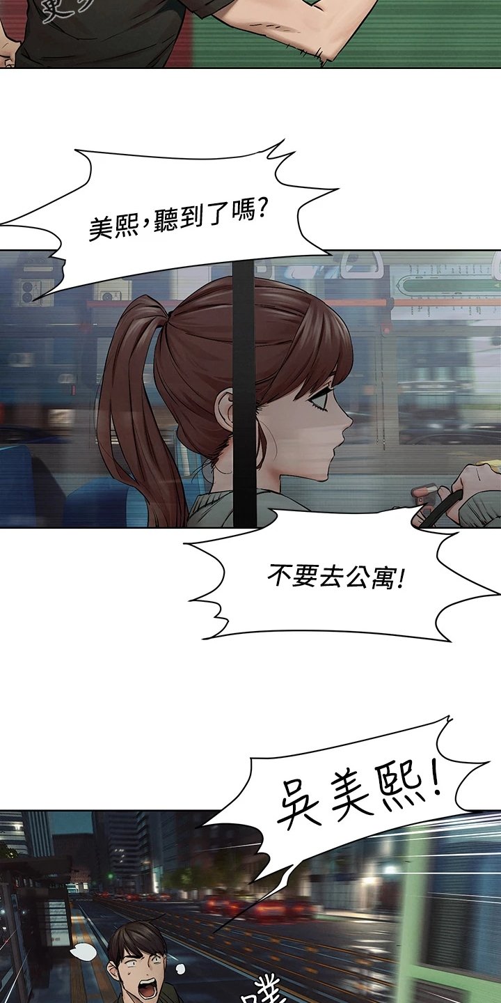 第172章：没有成功