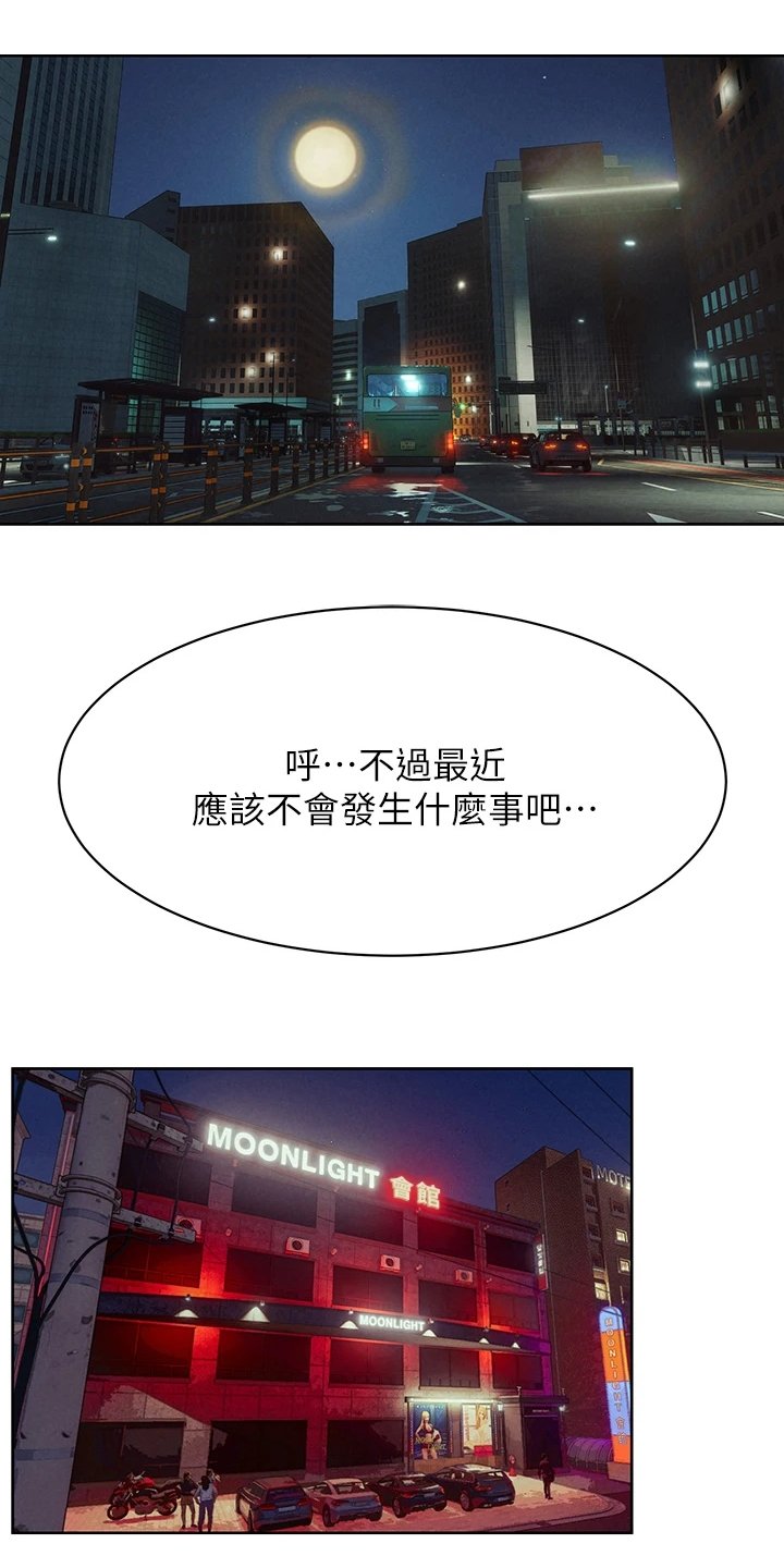 第173章：黑老大的报复
