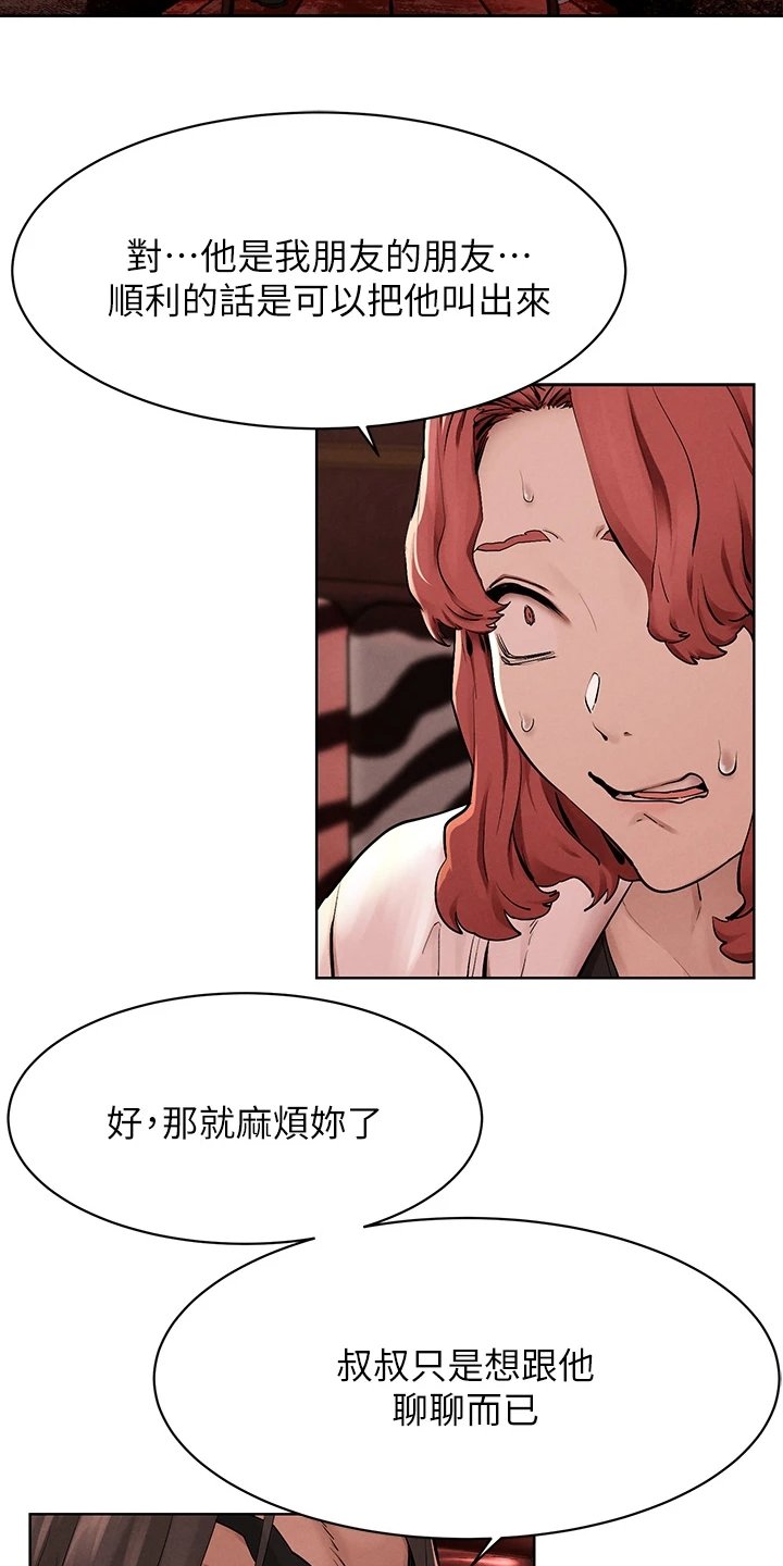 第173章：黑老大的报复