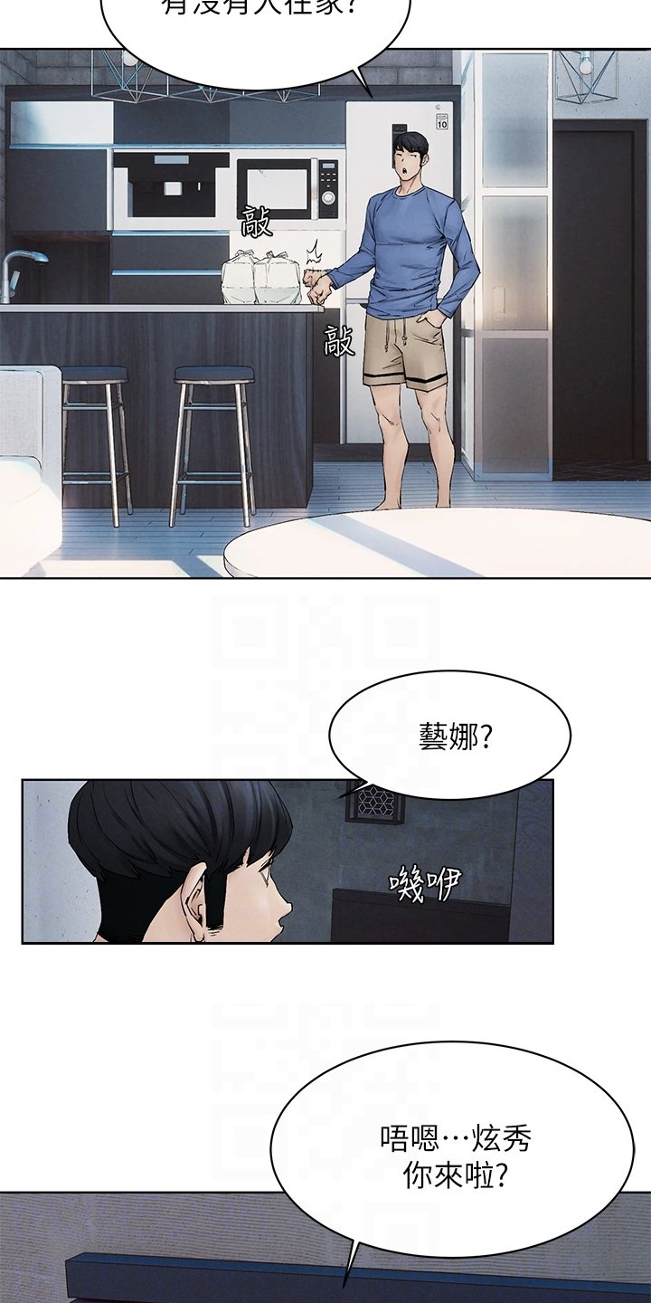 第174章：辞呈
