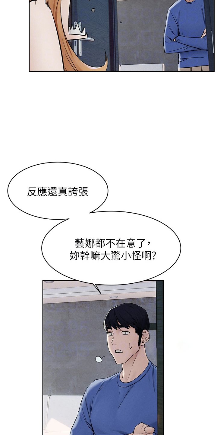 第174章：辞呈