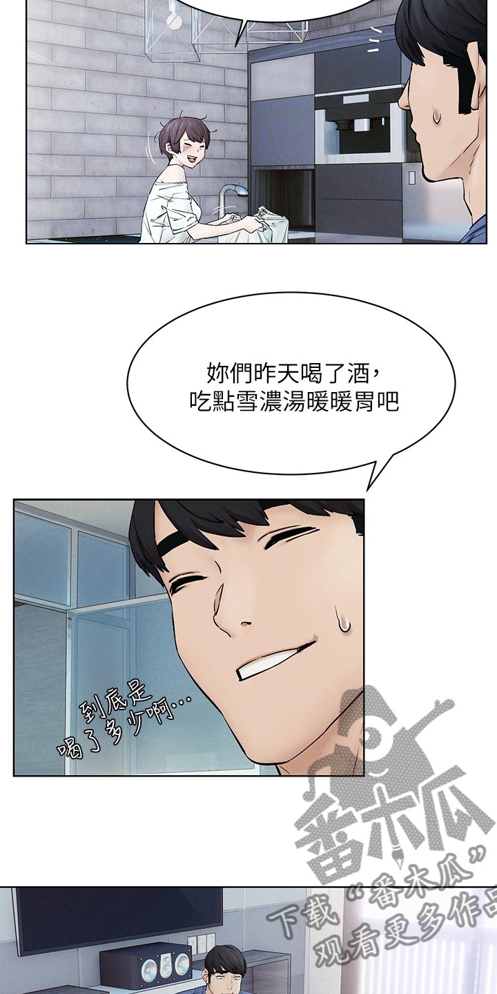 第174章：辞呈