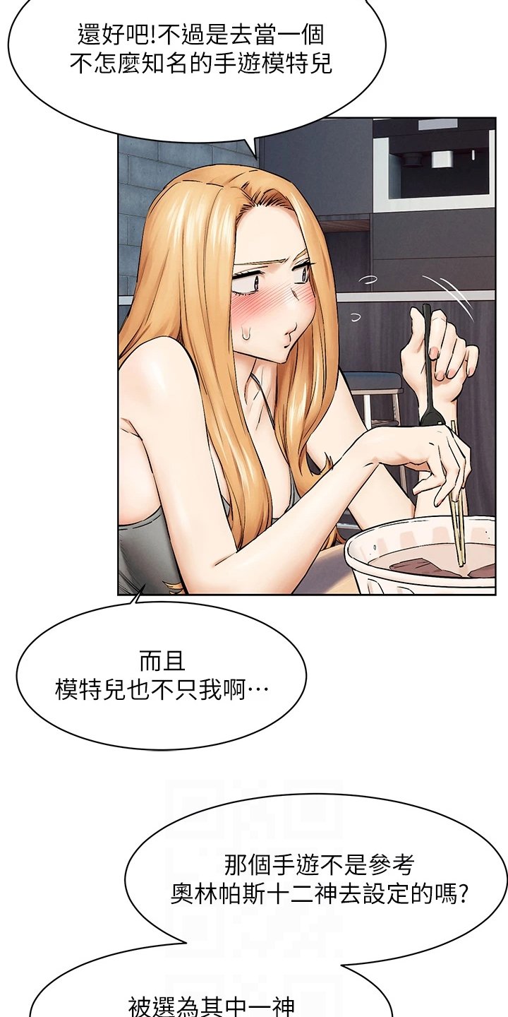 第174章：辞呈