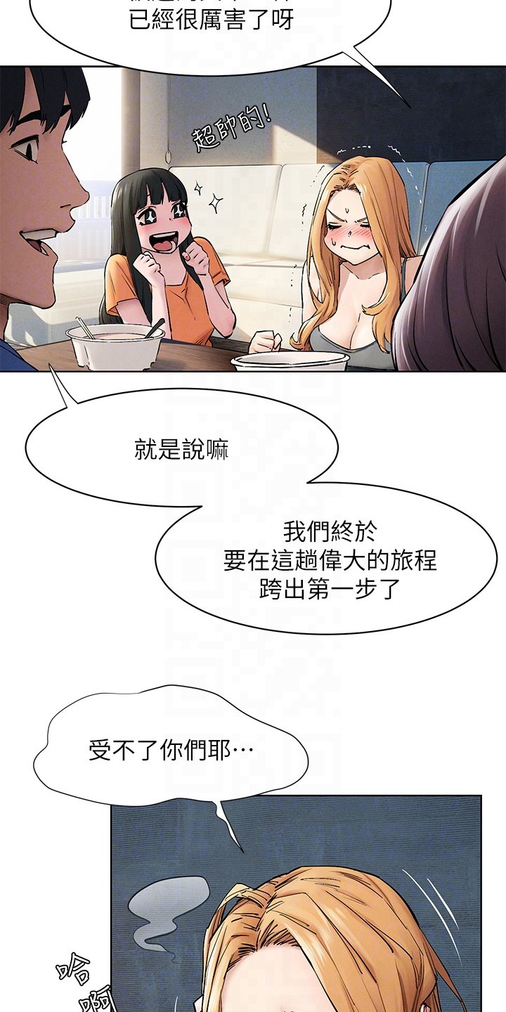 第174章：辞呈