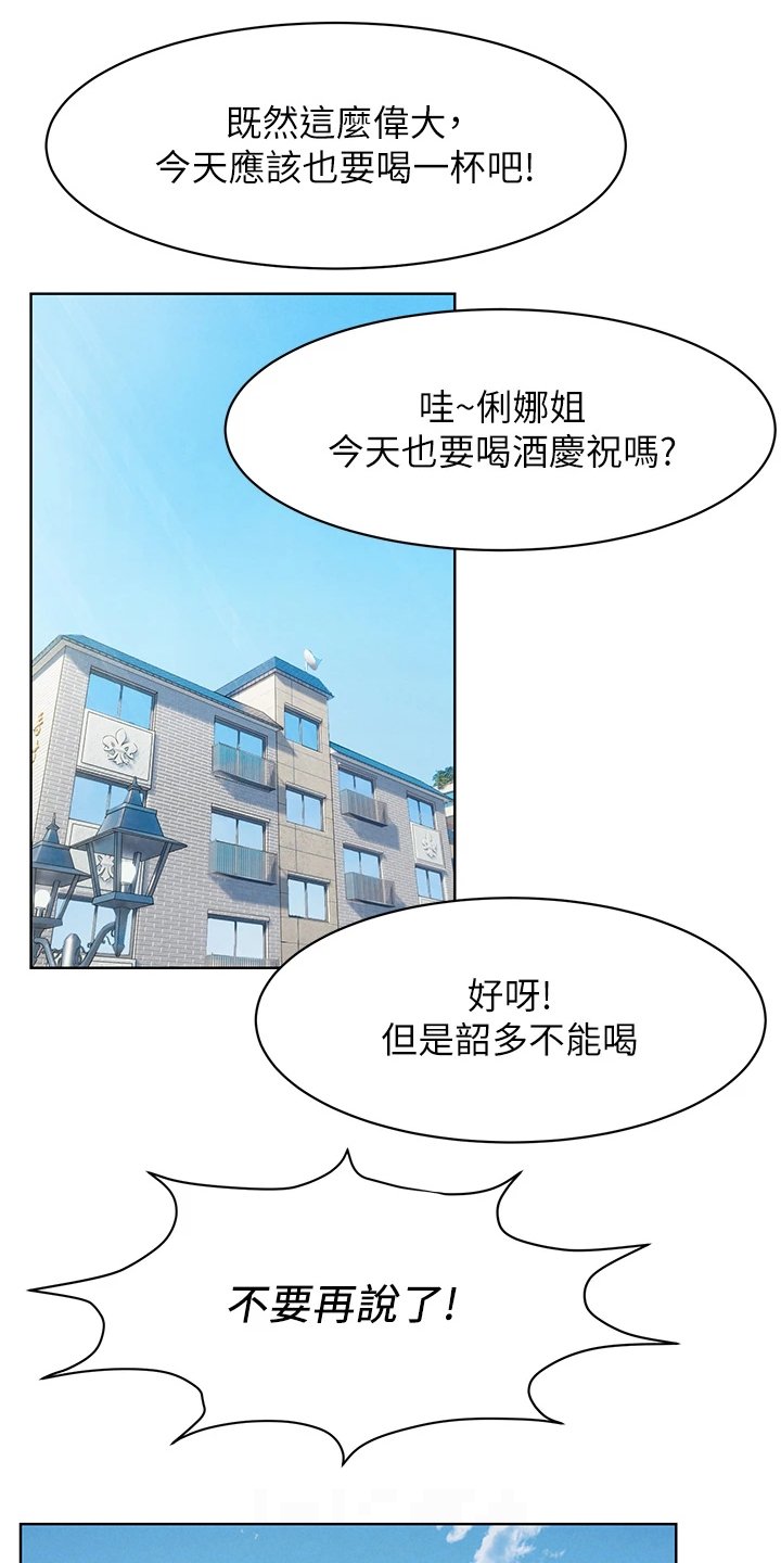 第174章：辞呈