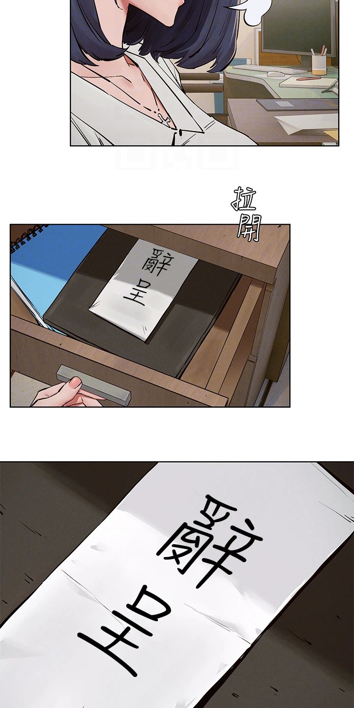 第174章：辞呈