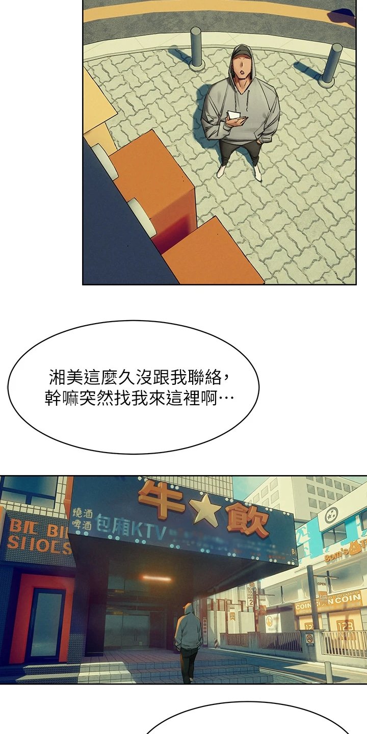 第174章：辞呈
