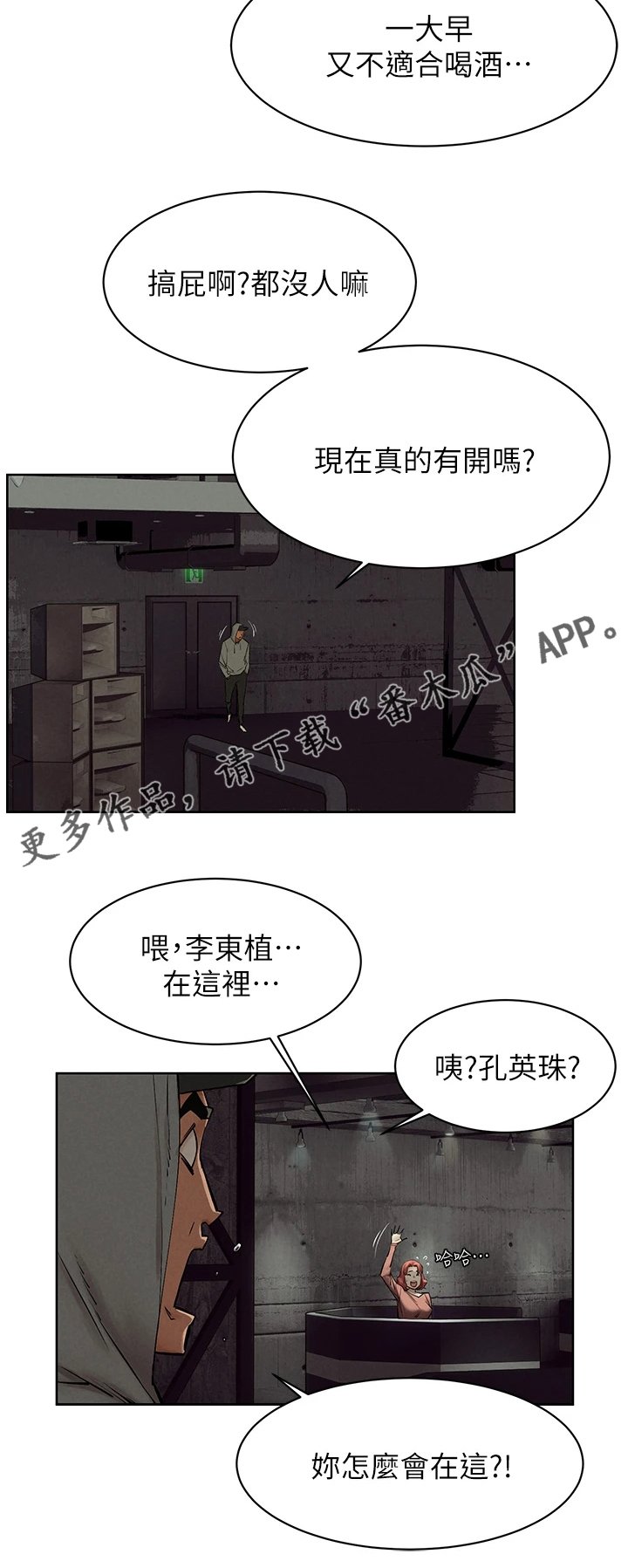 第174章：辞呈