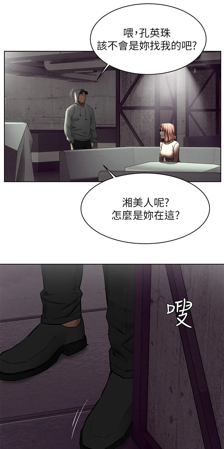 第175章：叛徒出现？