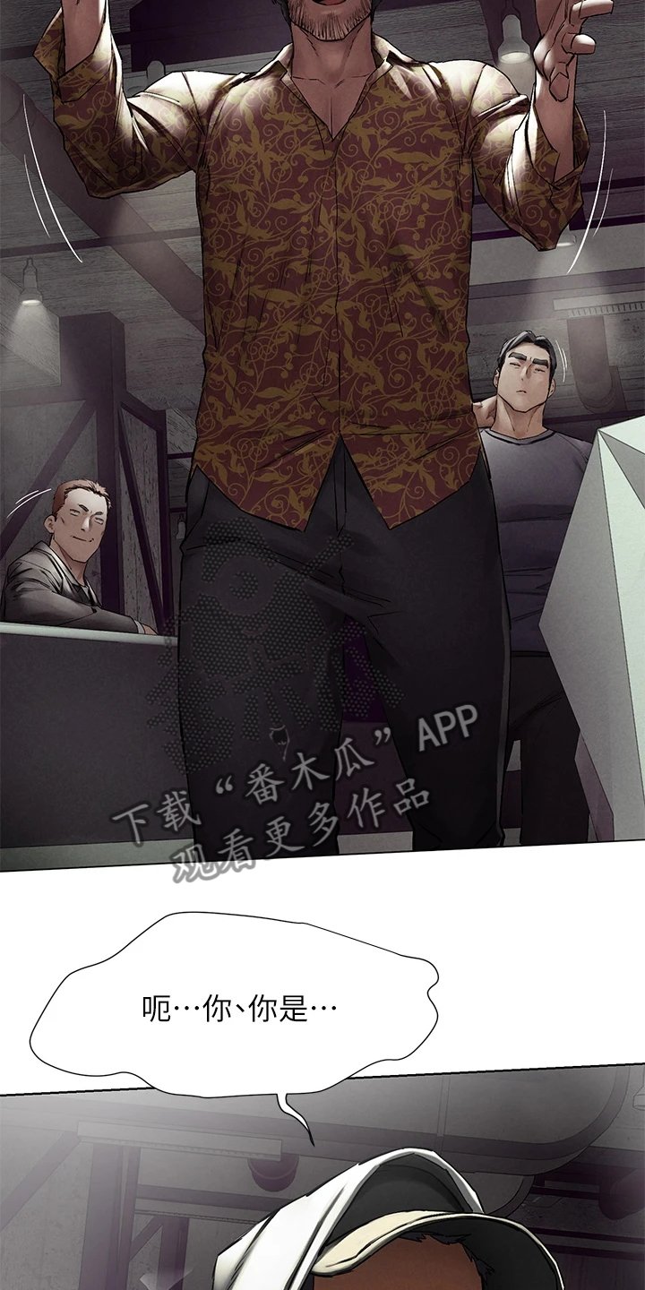 第175章：叛徒出现？