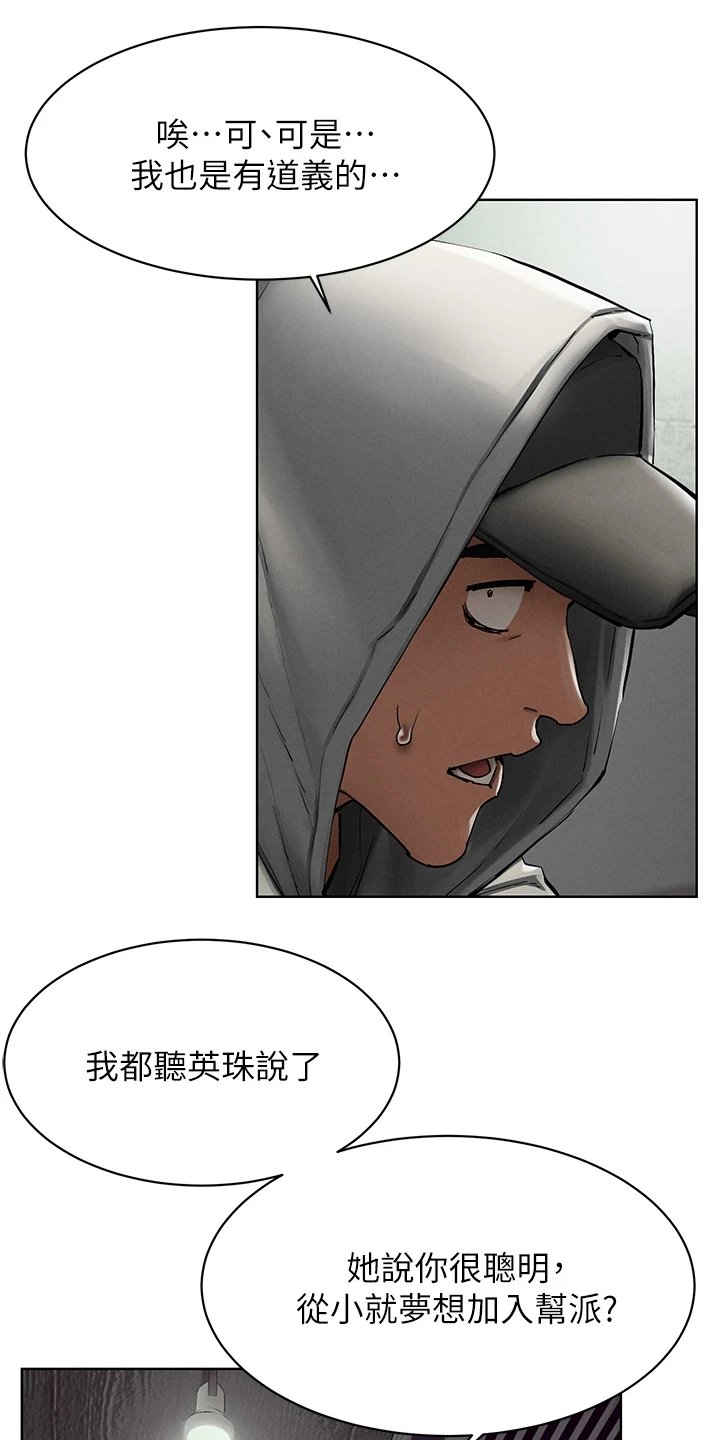 第175章：叛徒出现？