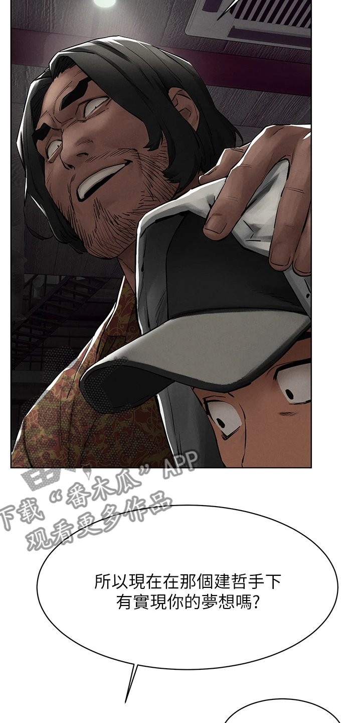 第175章：叛徒出现？