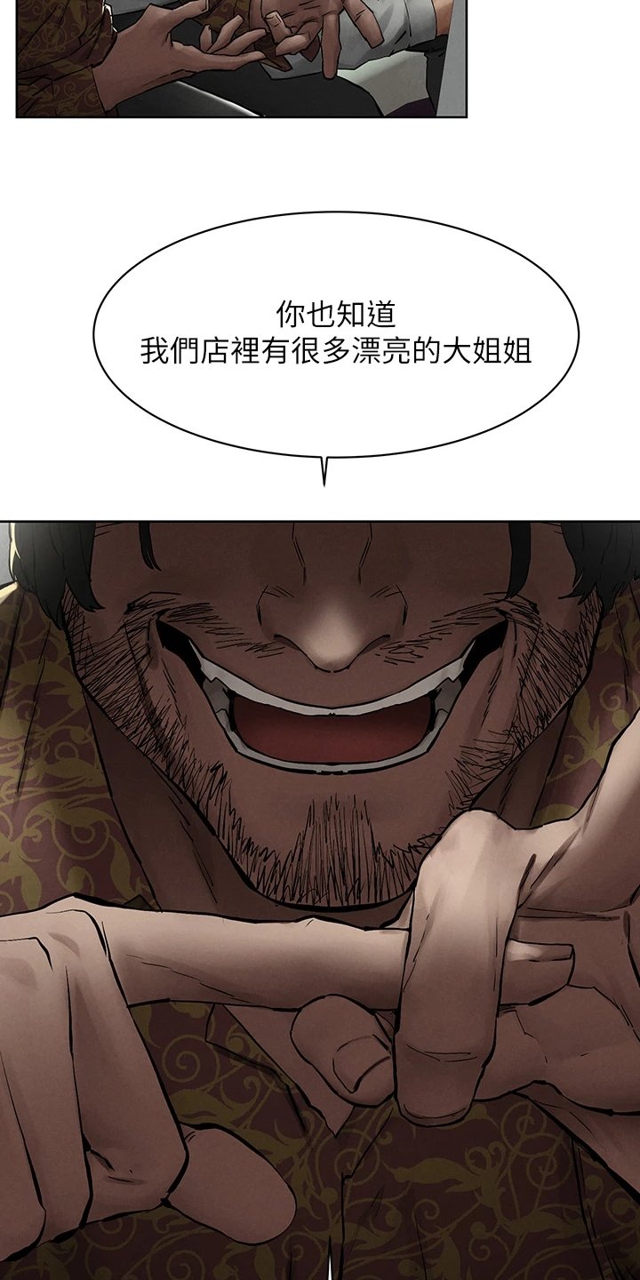 第175章：叛徒出现？