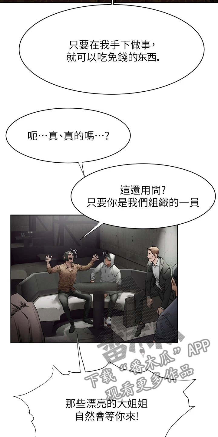 第175章：叛徒出现？