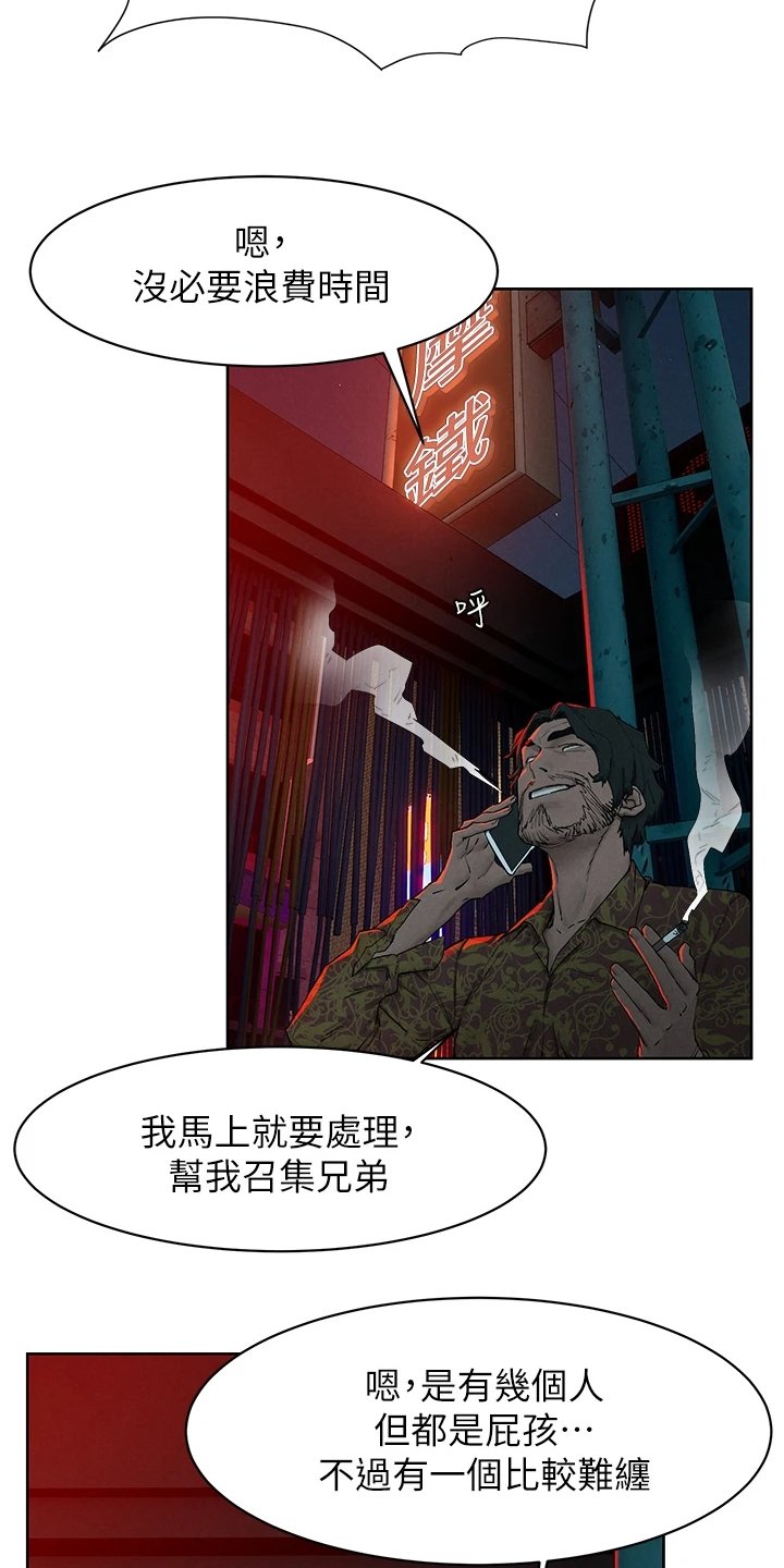 第175章：叛徒出现？