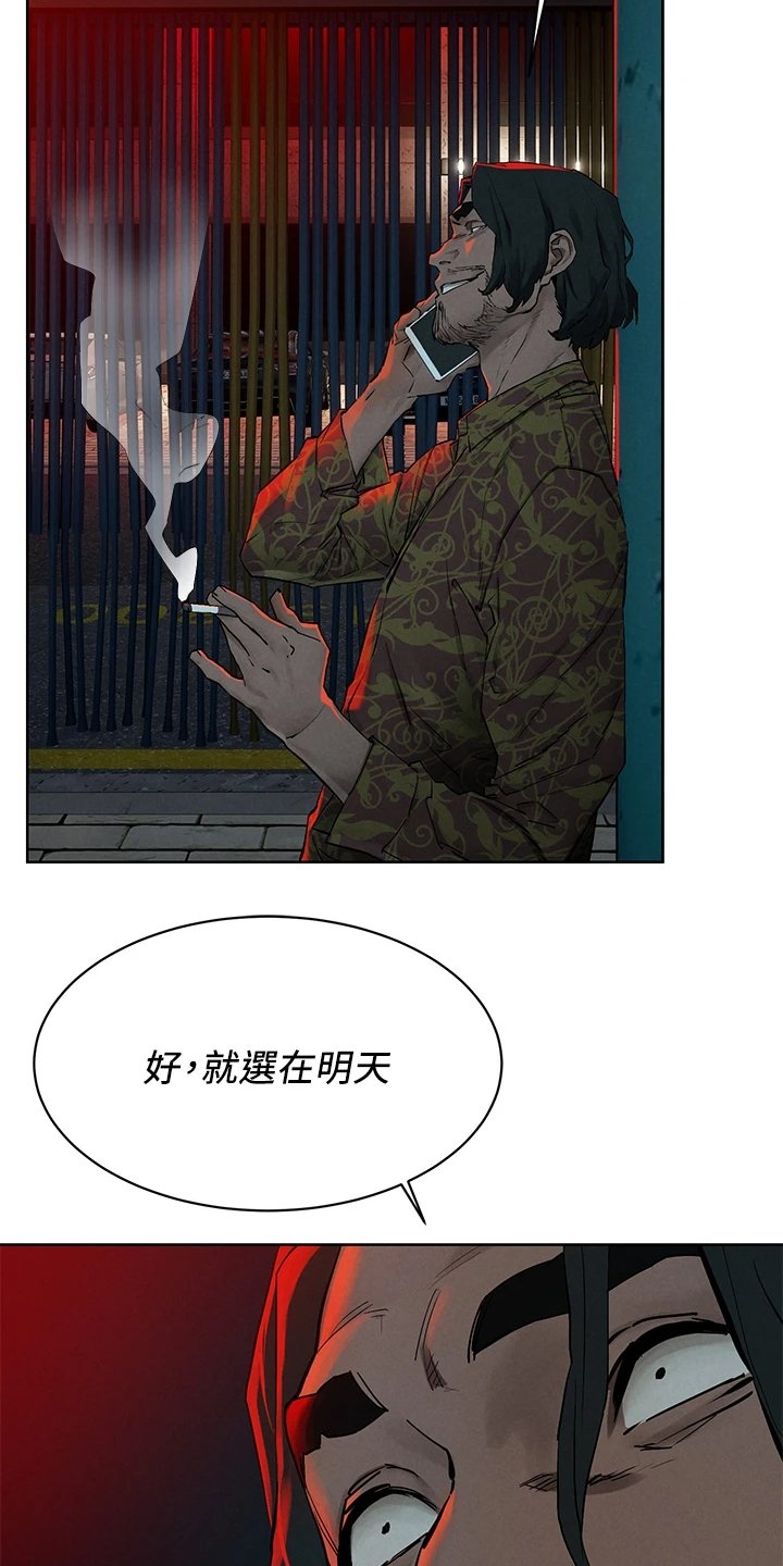 第175章：叛徒出现？