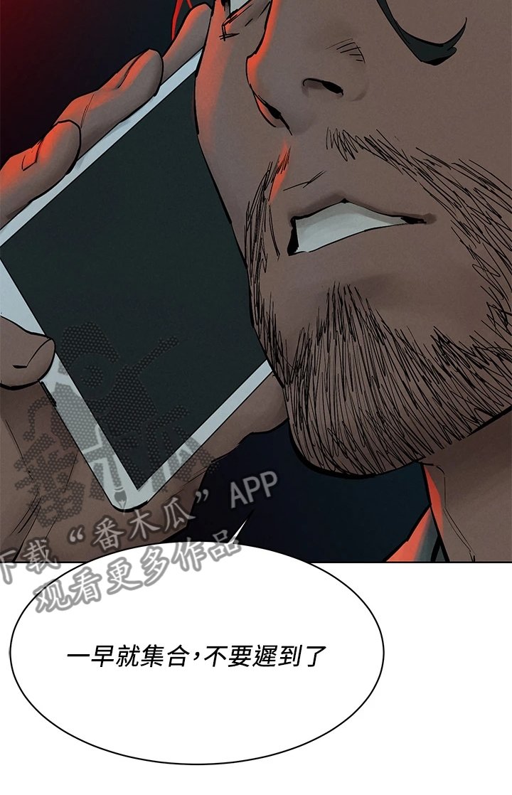 第175章：叛徒出现？