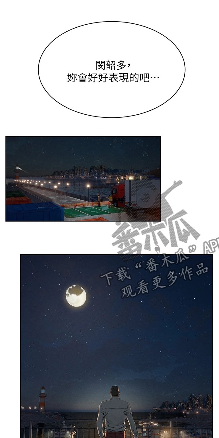 第175章：叛徒出现？