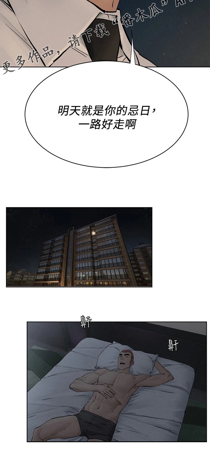 第175章：叛徒出现？