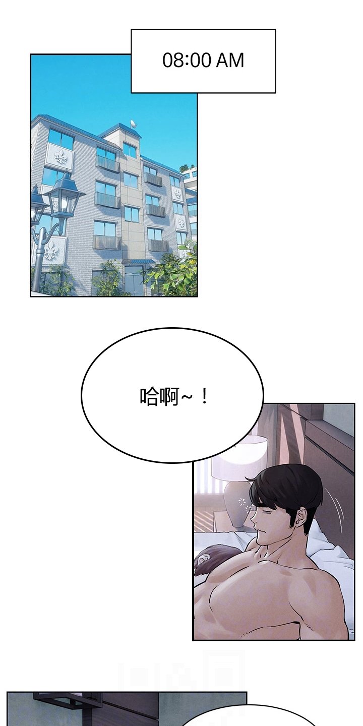 第176章：出发的俩伙人
