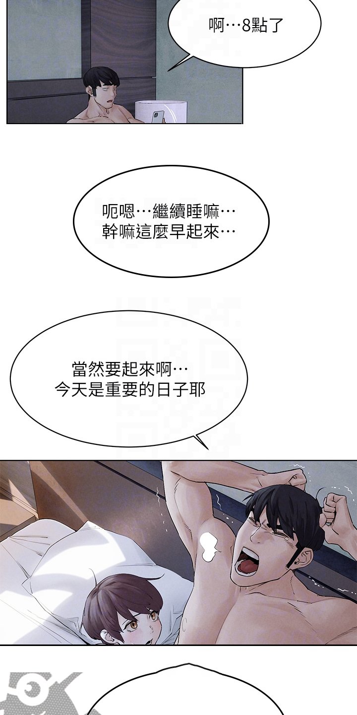 第176章：出发的俩伙人