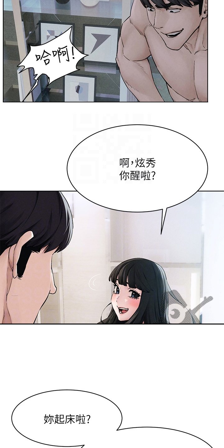 第176章：出发的俩伙人