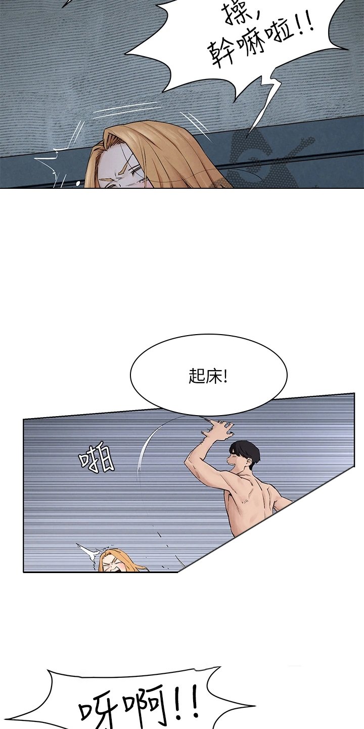 第176章：出发的俩伙人