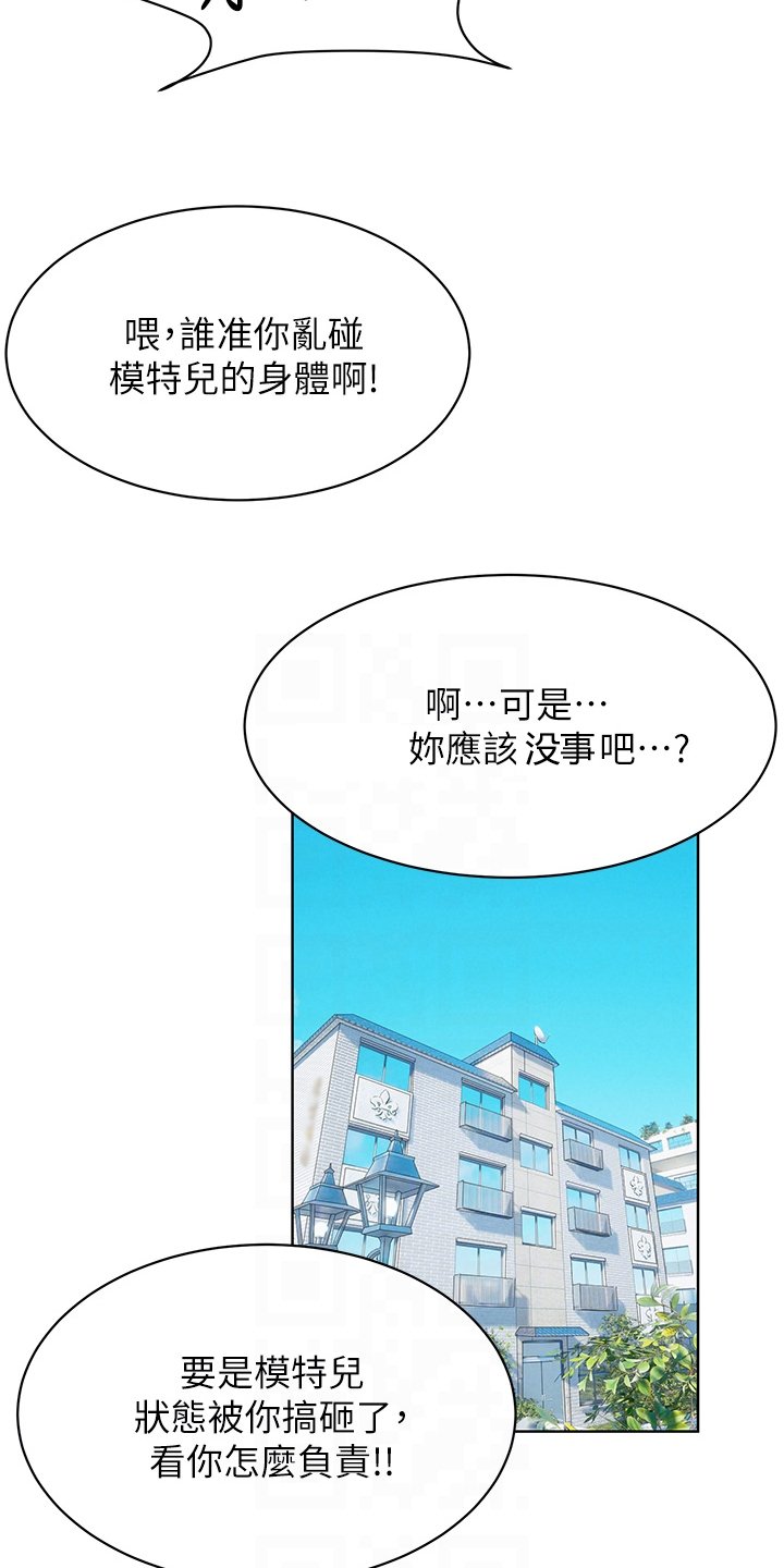 第176章：出发的俩伙人
