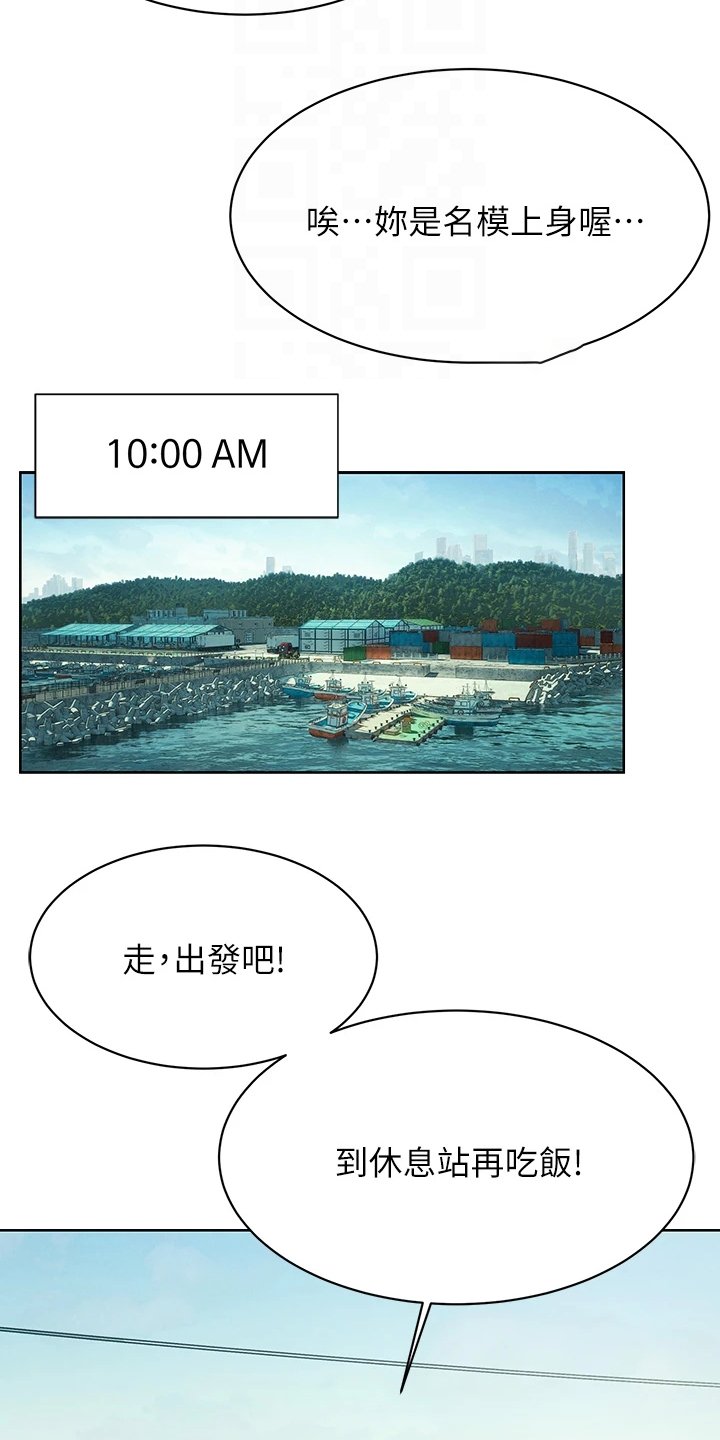 第176章：出发的俩伙人
