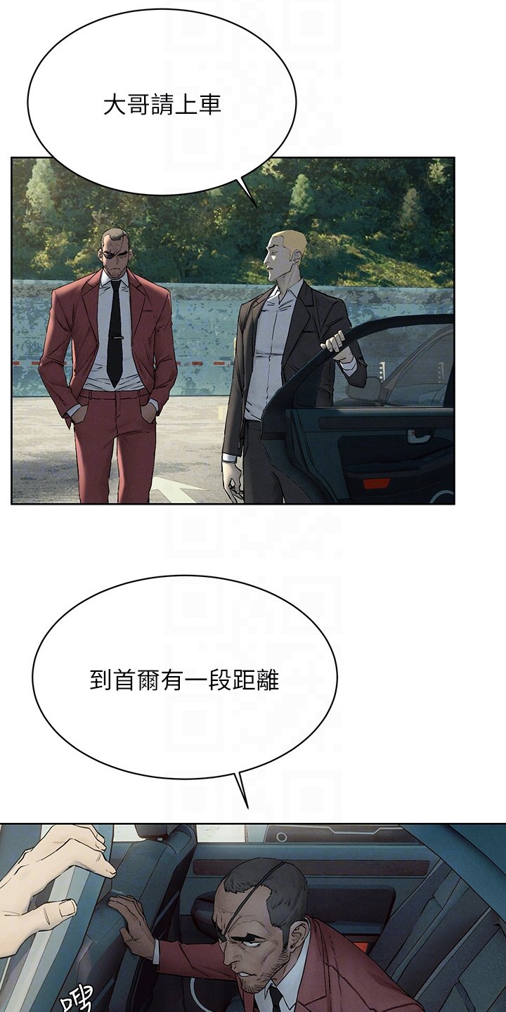 第176章：出发的俩伙人