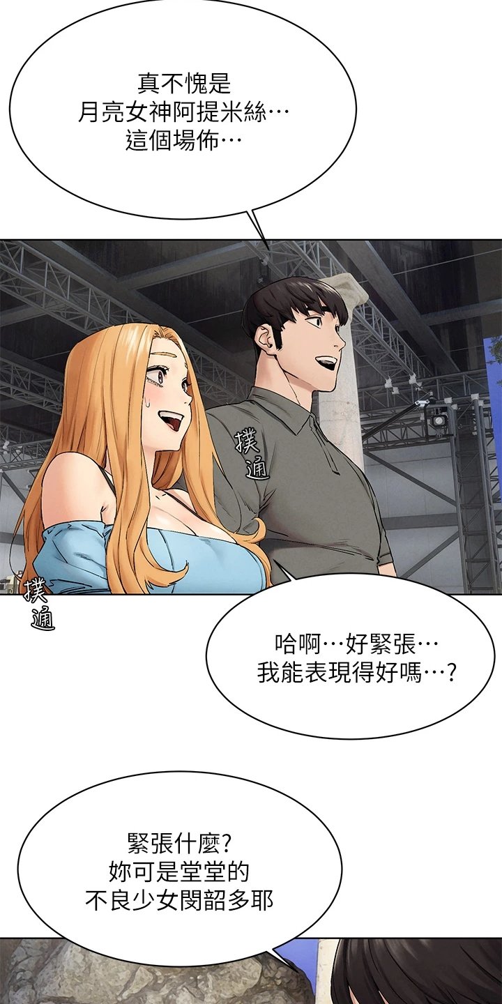第176章：出发的俩伙人