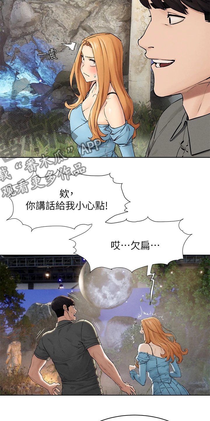 第176章：出发的俩伙人