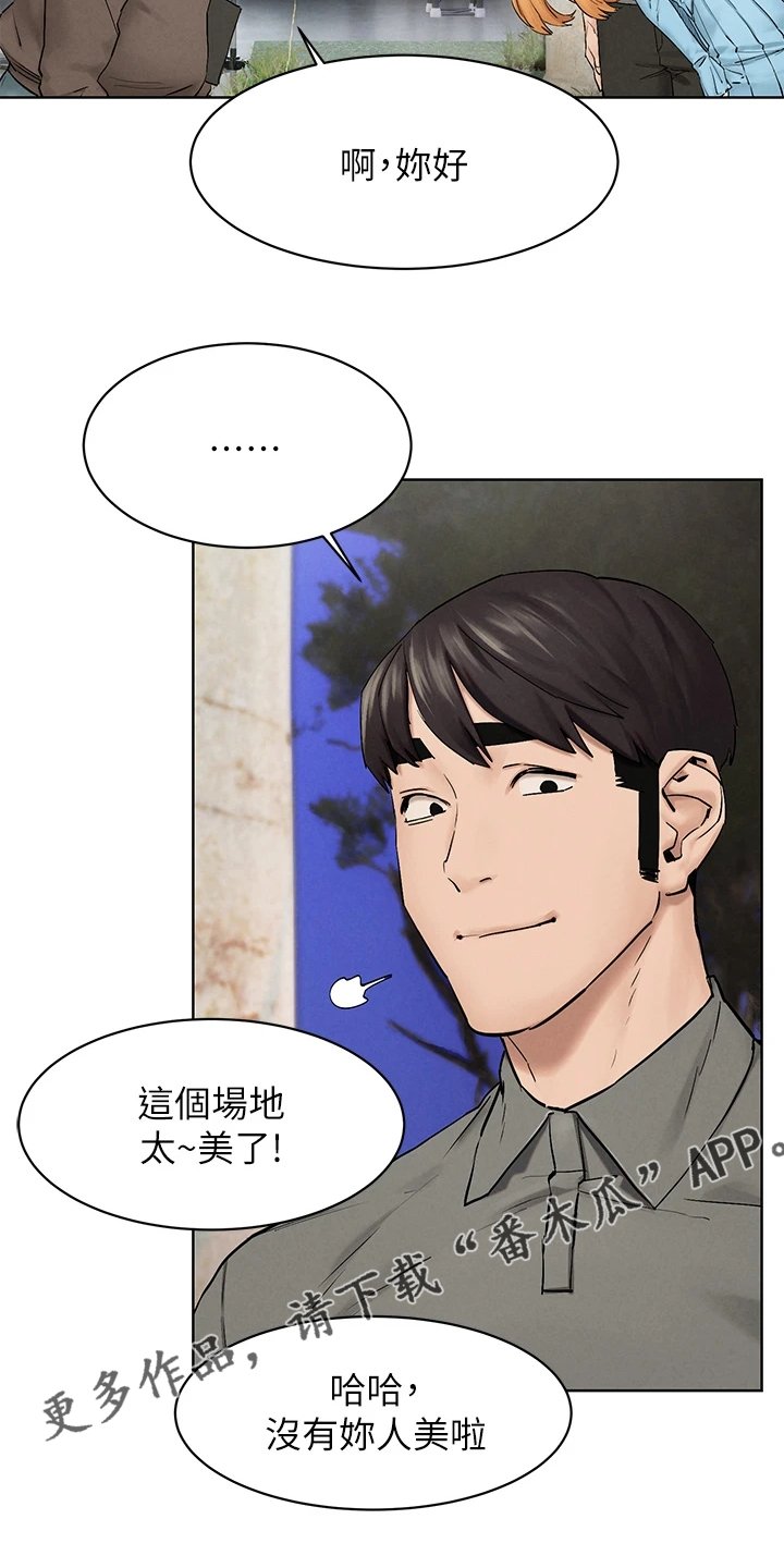 第176章：出发的俩伙人