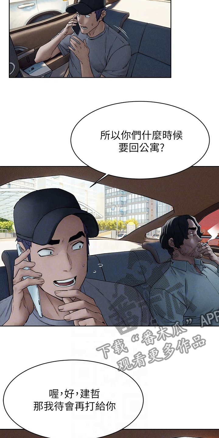 第178章：紧迫的时间