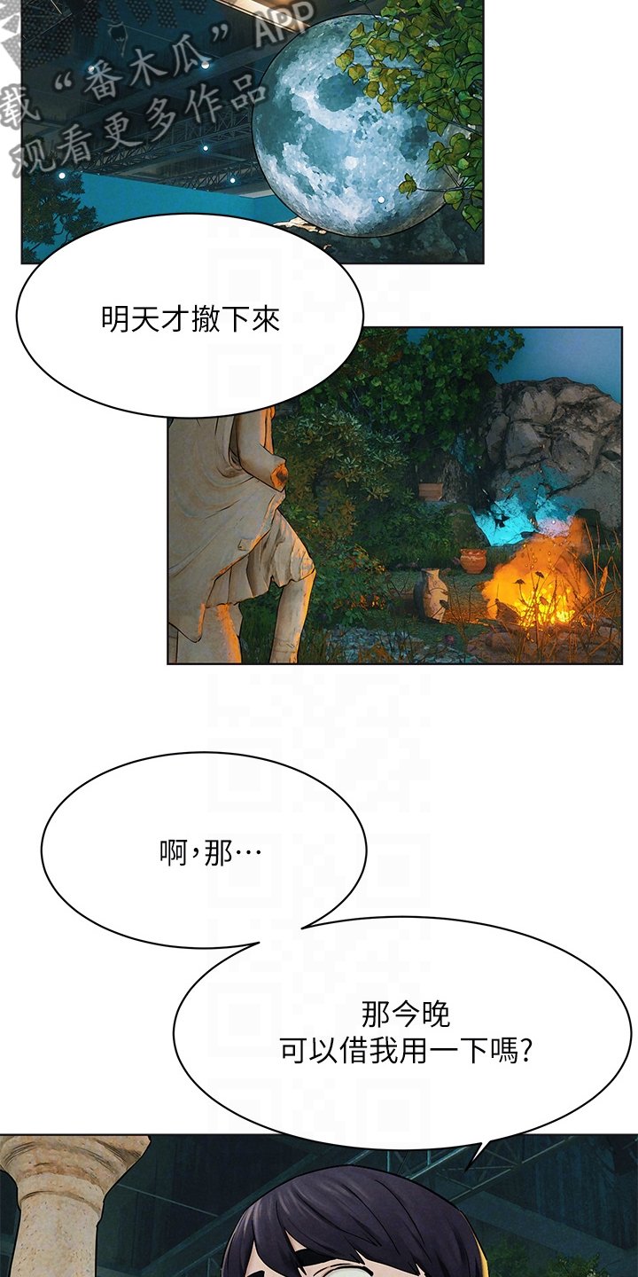 第178章：紧迫的时间