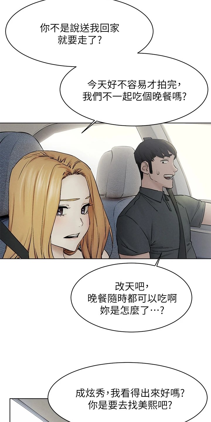 第179章：你把她看的太高