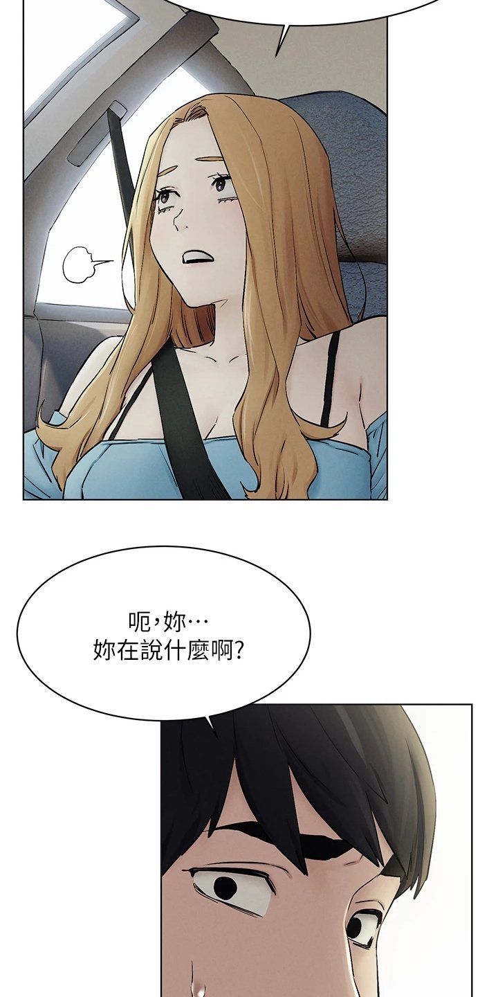 第179章：你把她看的太高