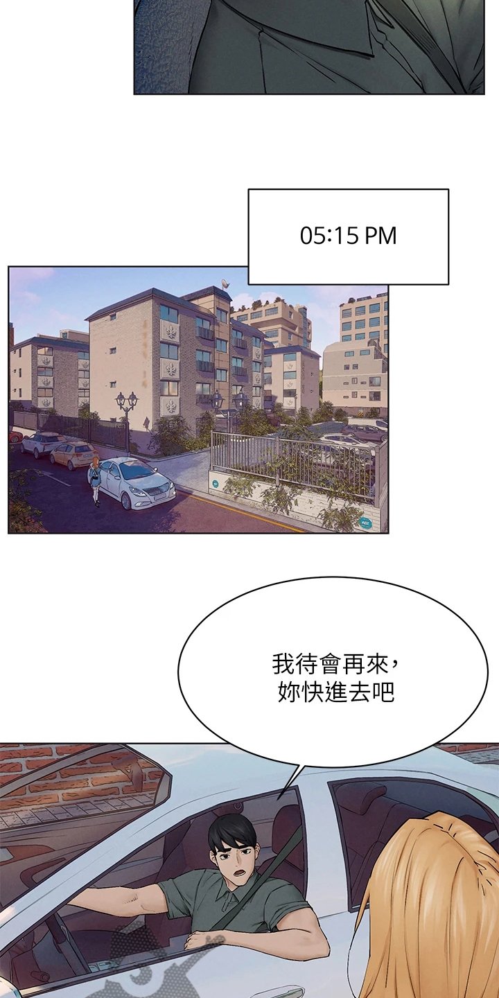 第179章：你把她看的太高