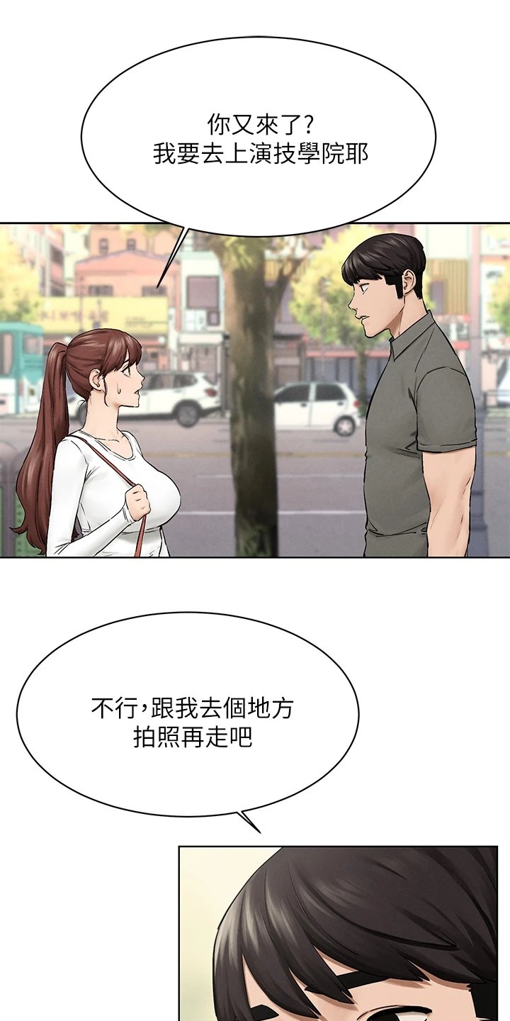 第179章：你把她看的太高