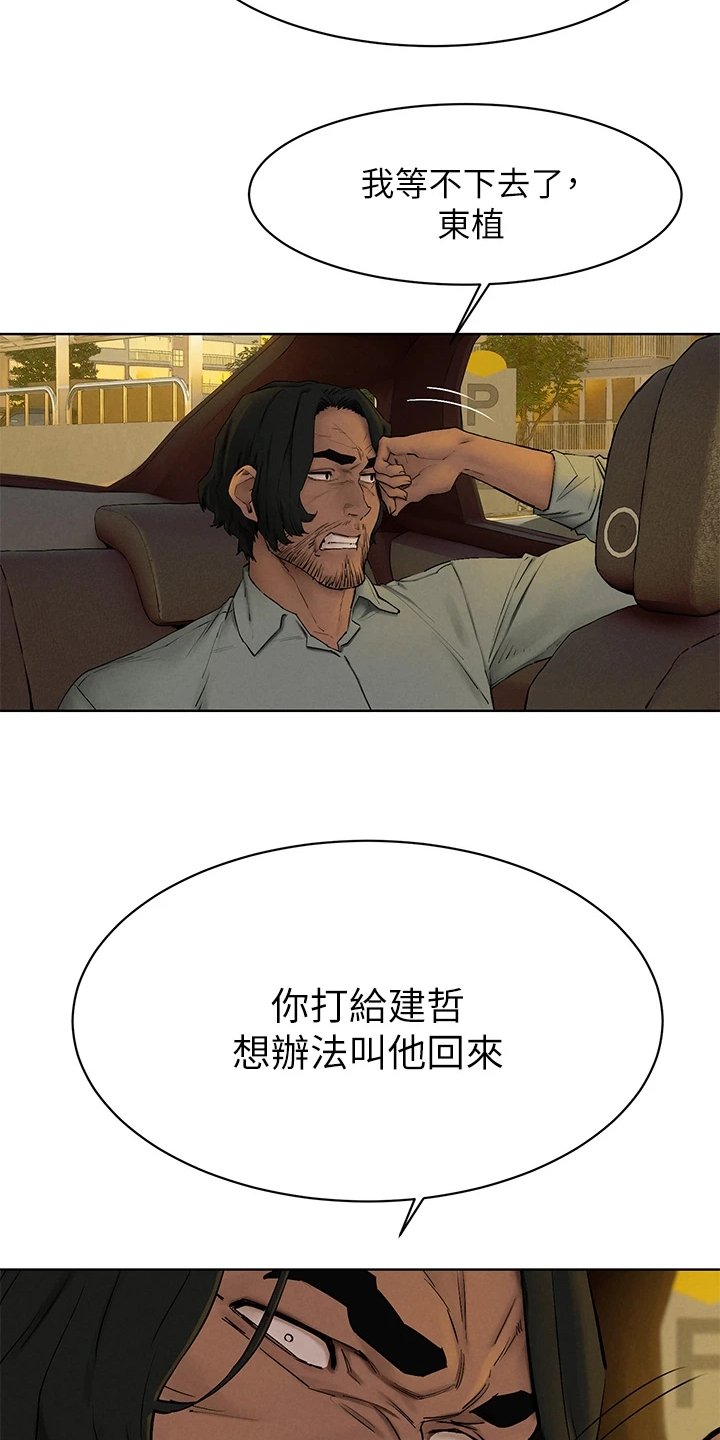 第179章：你把她看的太高