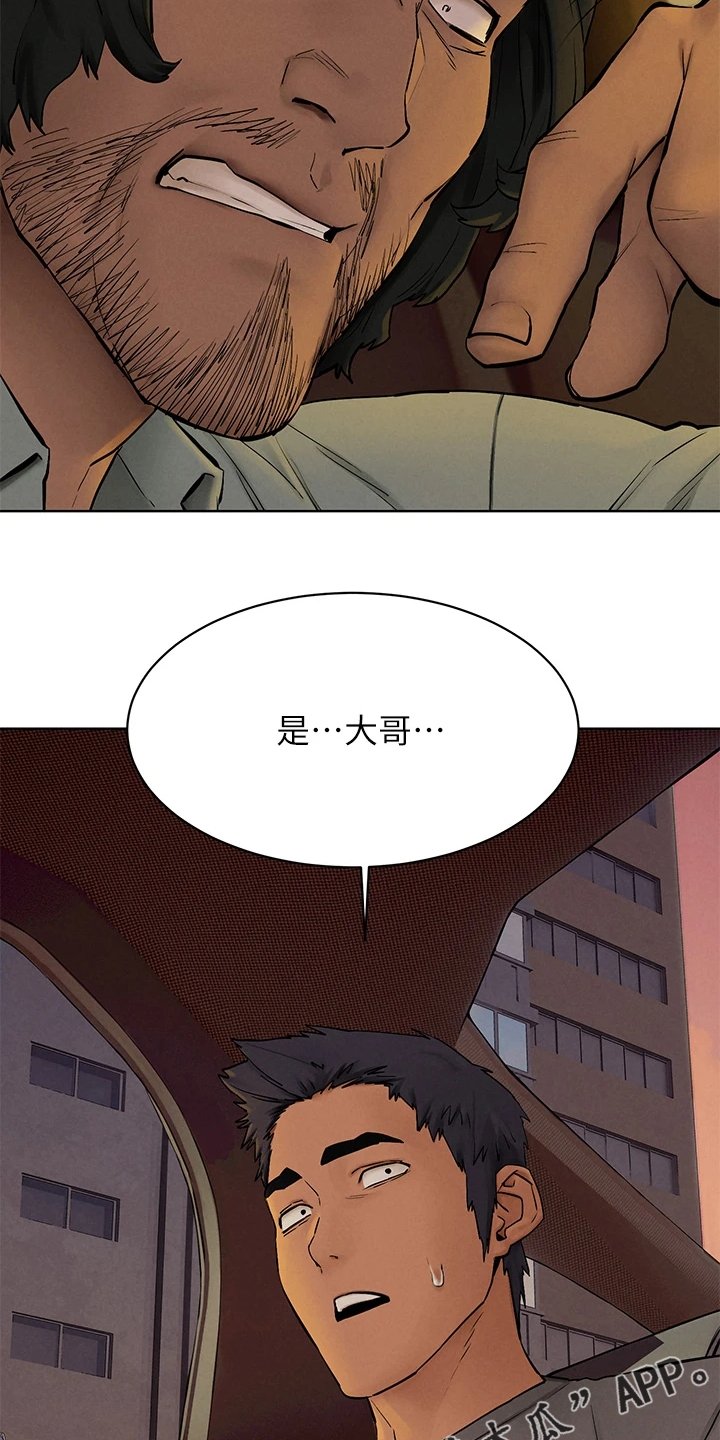 第179章：你把她看的太高