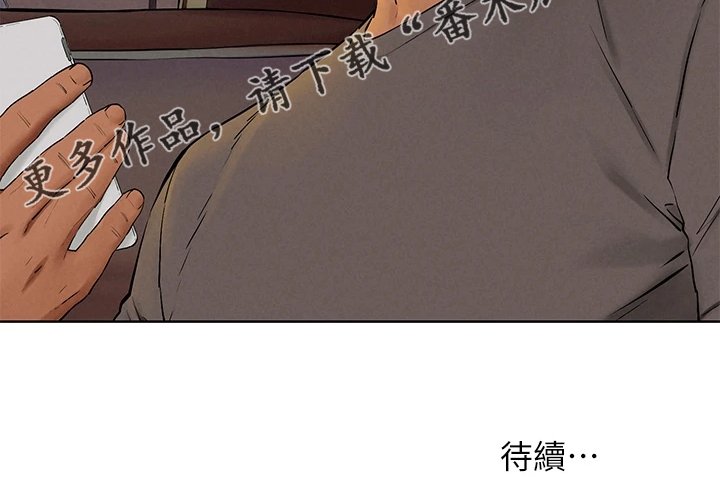 第179章：你把她看的太高