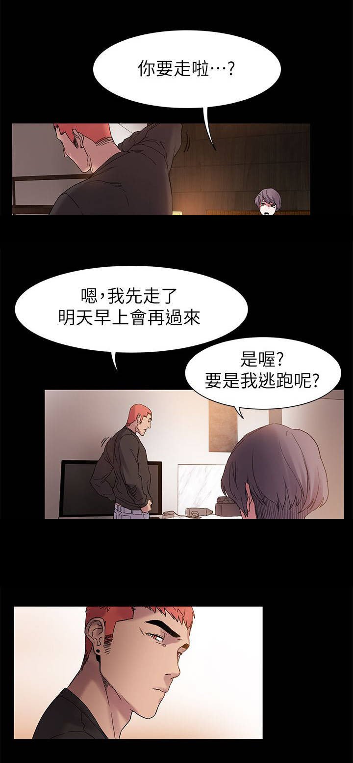 第18章：早上再来