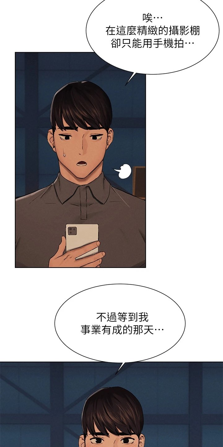 第180章：少胡说