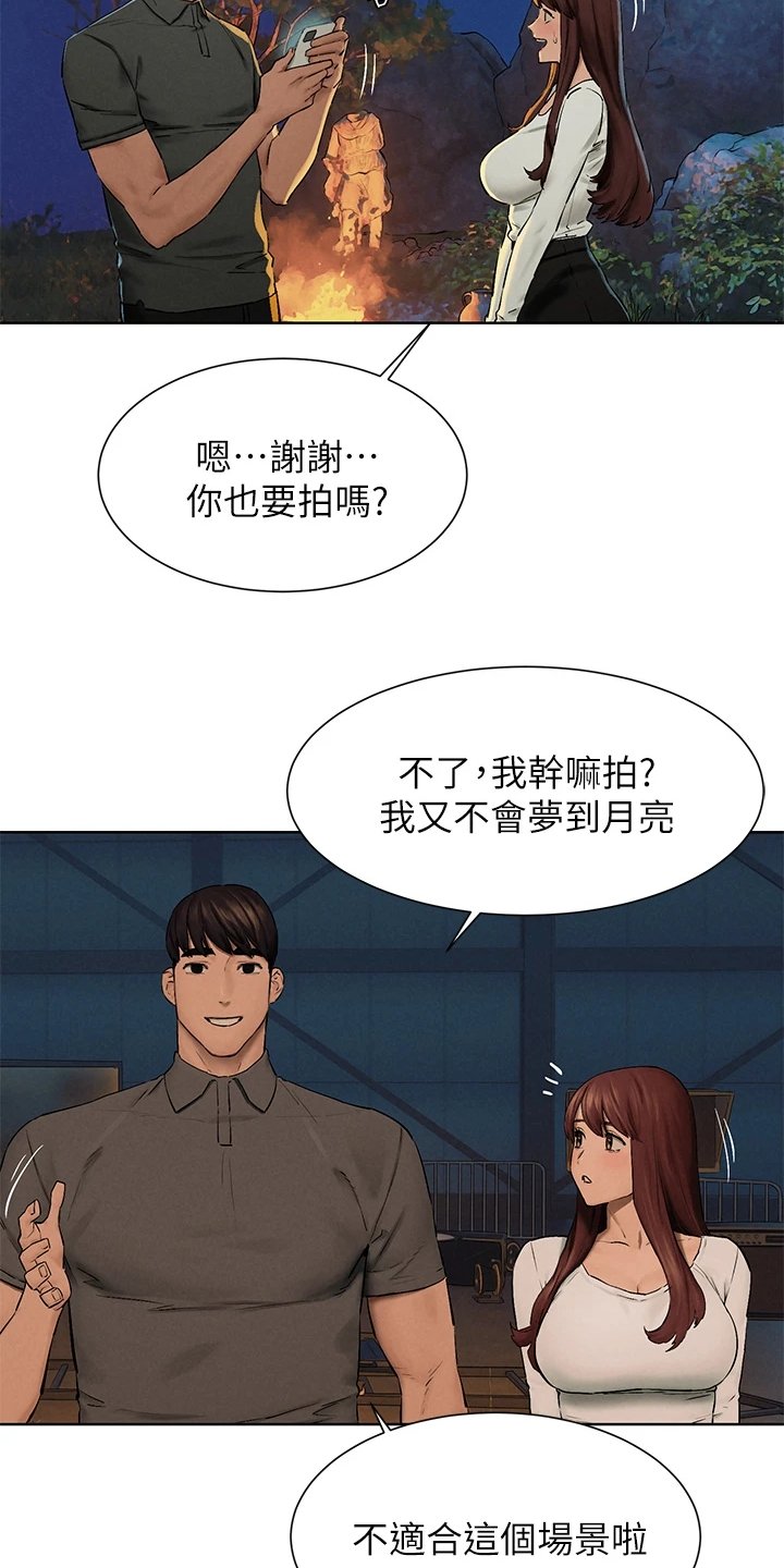 第180章：少胡说